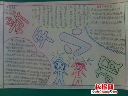 新年小报春节手抄报