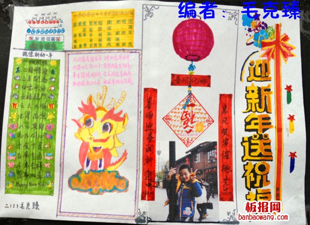 迎新年送祝福春节手抄报
