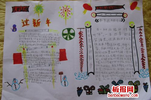 放鞭炮过新年春节手抄报
