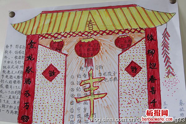 放鞭炮迎新春春节手抄报