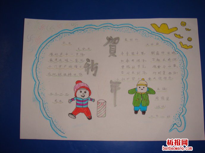 一元复始，万象更新春节手抄报