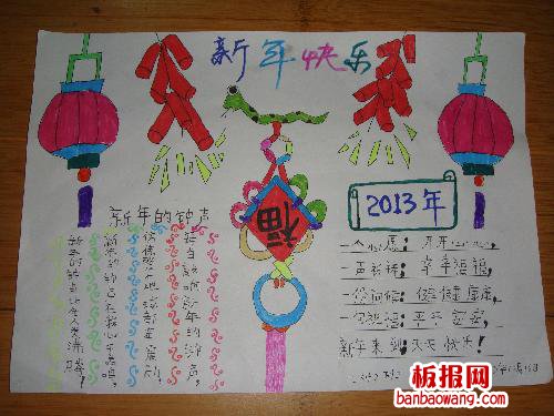 新年的钟声春节手抄报