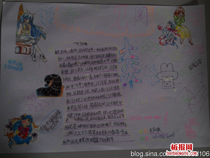 “福”到了春节手抄报