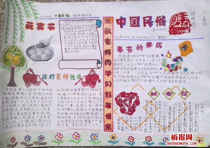 春节春节手抄报