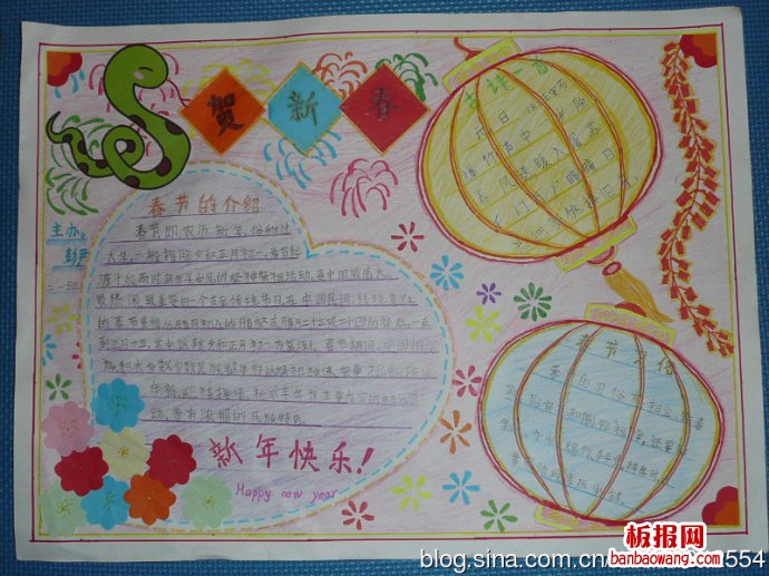 迎新春，贺新年春节手抄报