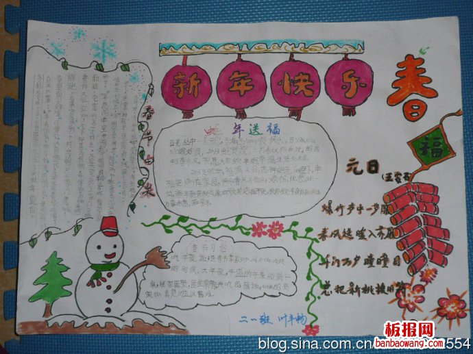 迎新春，贺新年春节手抄报