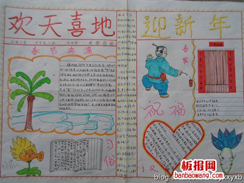 欢天喜地迎新年春节手抄报