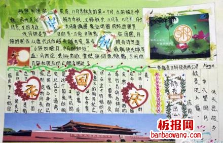 这是我们的节日春节手抄报