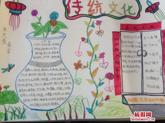 好看的春节晚会春节手抄报