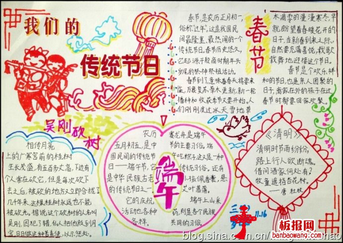 我们的传统节日春节手抄报