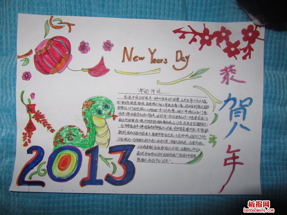恭贺新年春节手抄报