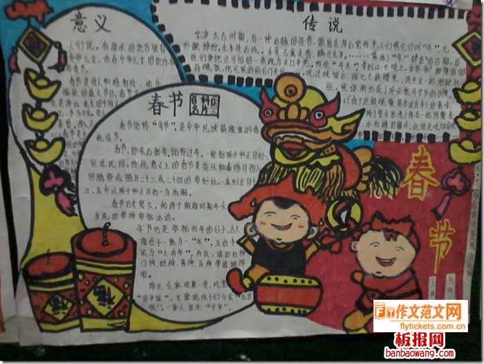 关于年的传说