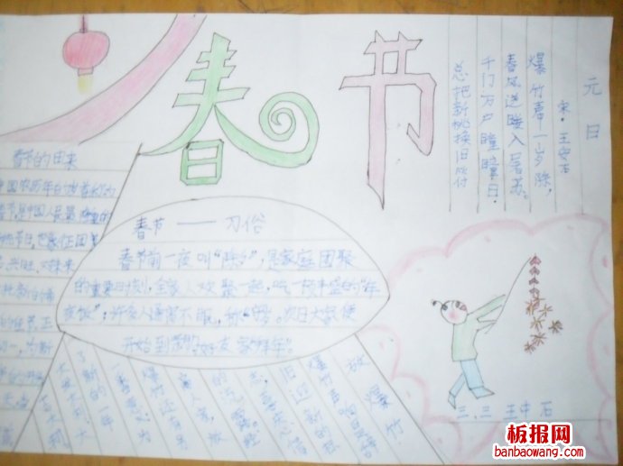 欢度春节，爆竹声声春节手抄报