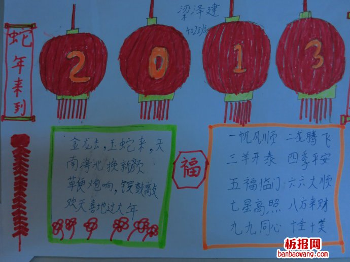鞭炮响，锣鼓敲，欢欢喜喜过大年春节手抄报