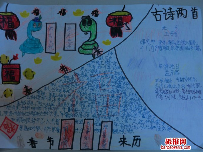爆竹声中辞旧岁，又是一年好时节春节手抄报