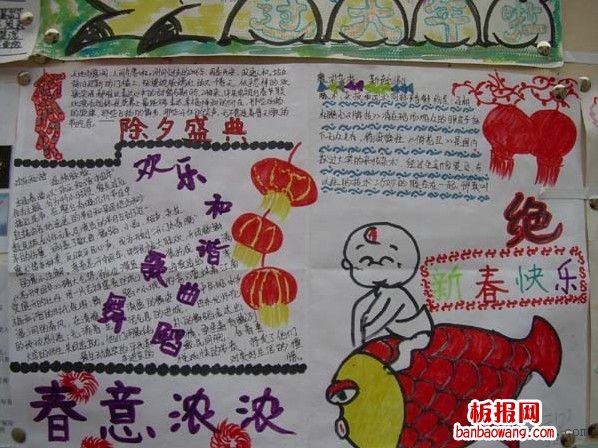 欢乐和谐春节手抄报