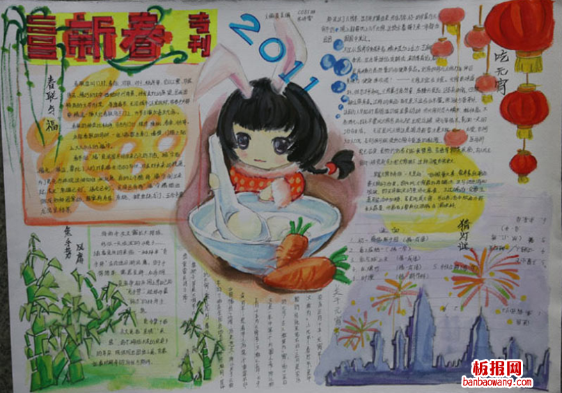 春节手抄报图片