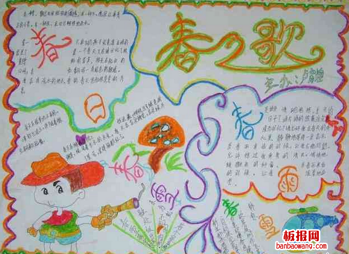 春节手抄报图片大全