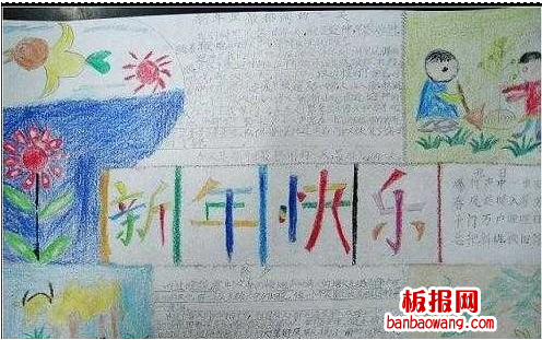 新年新快乐手抄报