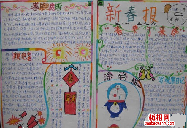 2014马年春节手抄报