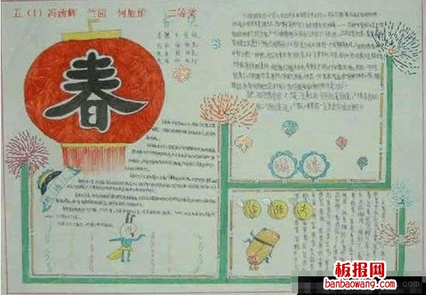 五年级春节手抄报