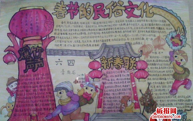 炮竹声声手抄报