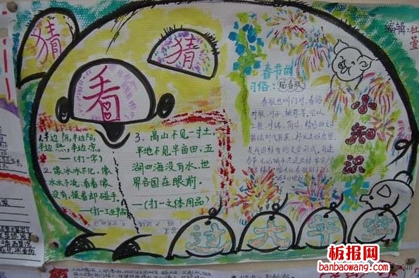 春节的习俗手抄报