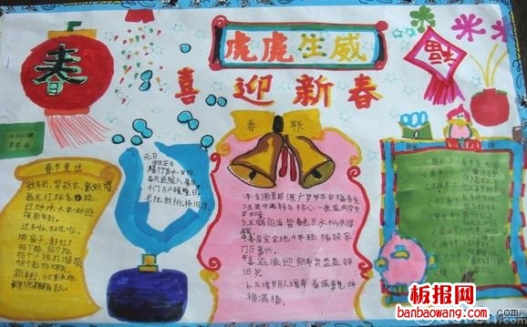 2014春节手抄报图片手抄报