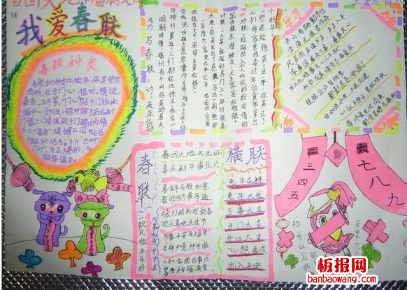2014春节手抄报
