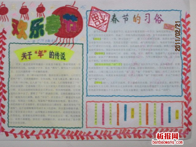 关于“年” 的传说春节手抄报