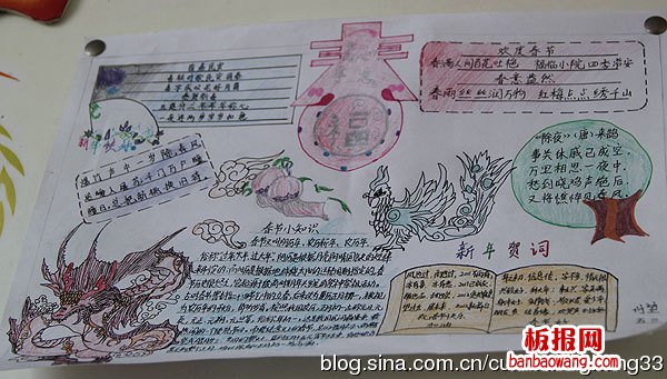 欢声笑语贺新春春节手抄报