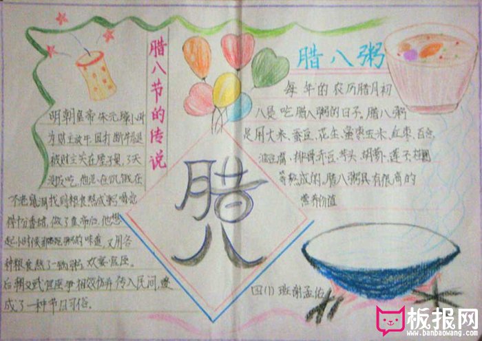 2018年腊八节手抄报图片，腊八节的传说