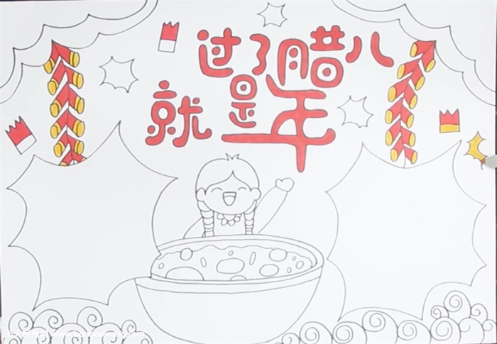 过了腊八就是年手抄报怎么画