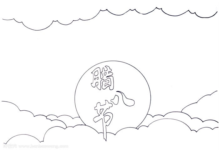 腊八节手抄报