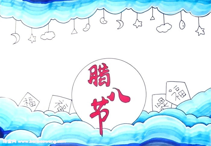 腊八节手抄报