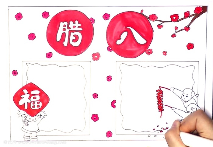 关于腊八节的小报怎么画