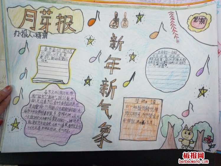 新年新气象
