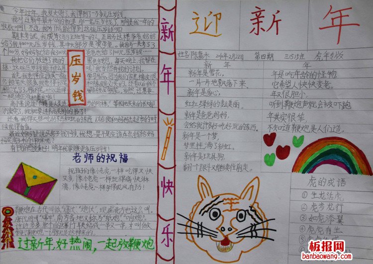 大家一起放鞭炮