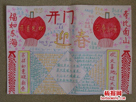 开门迎春