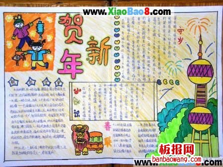 贺新年啦