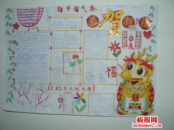 新年新气象