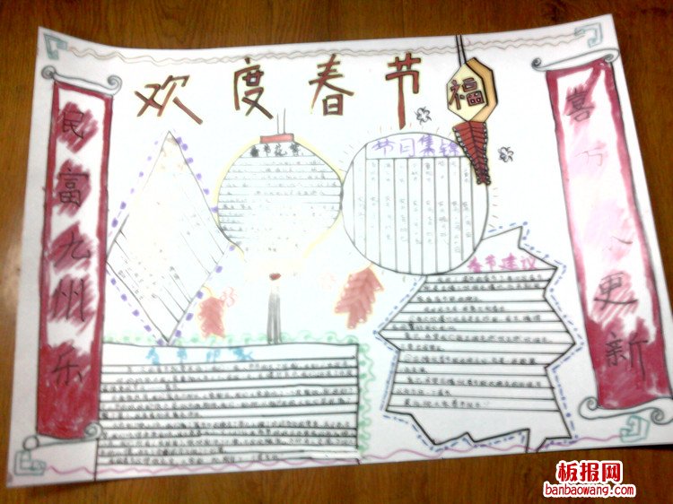 欢度这个美丽的日子