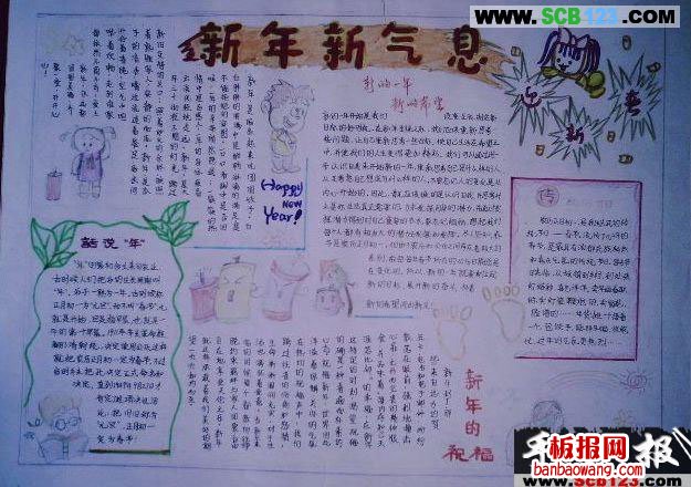 新年新气息