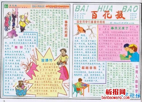 春联的起源