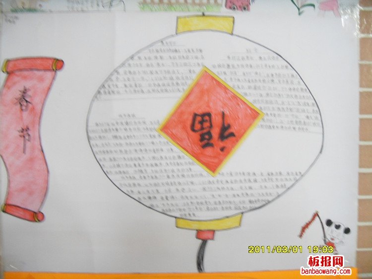 福倒了