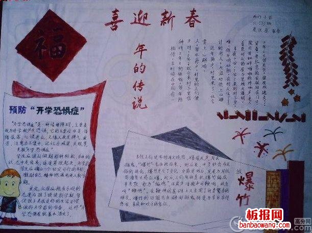 喜迎新春的到来