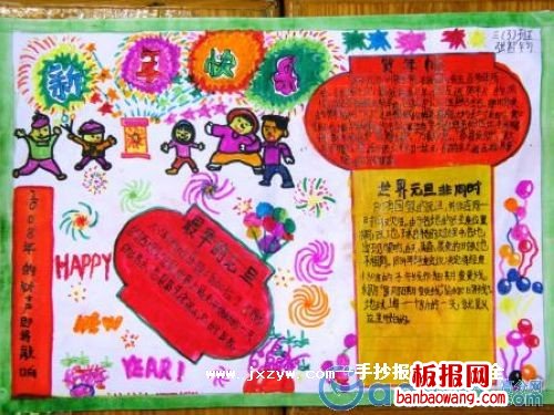 新年我们都穿上了新衣服