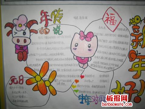 关于年的传说