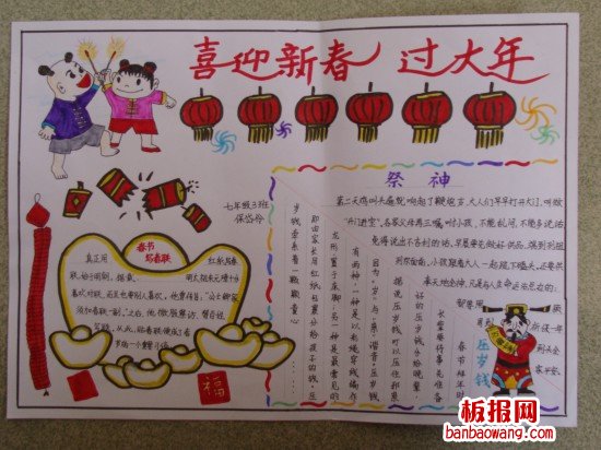 喜迎新春过大年