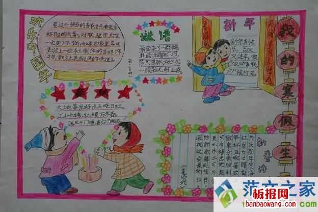 我们互相拜大年